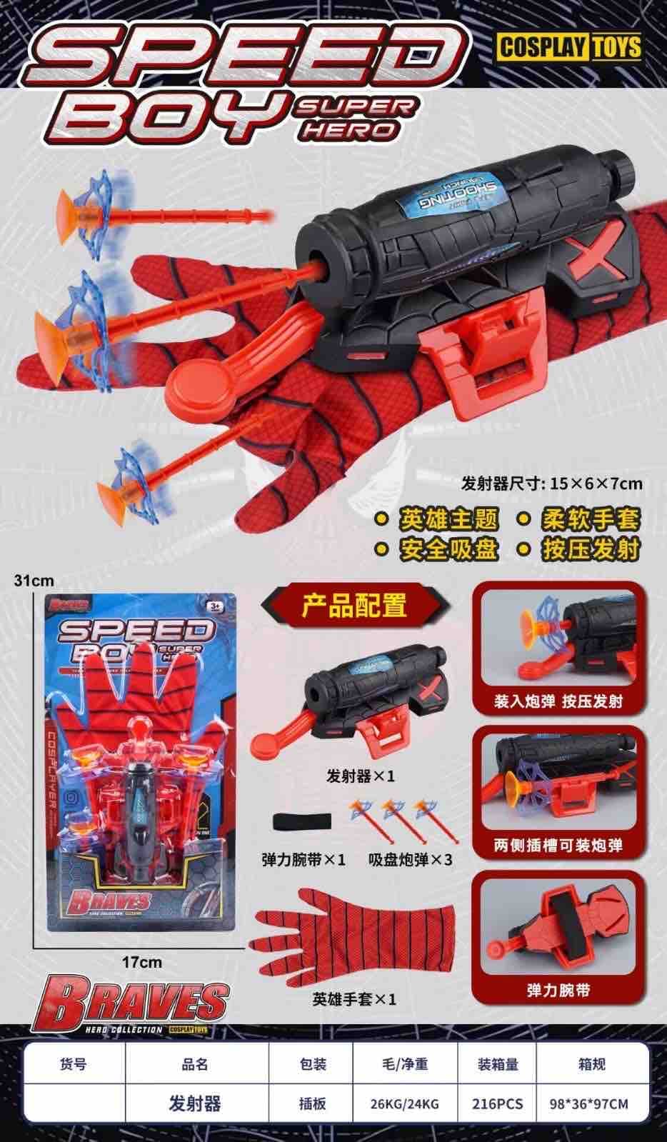 Spider-Man Style Dart Launcher Glove with Suction Darts | Wrist Shooter Cosplay Toy | Pack of 1 Pc — view 2