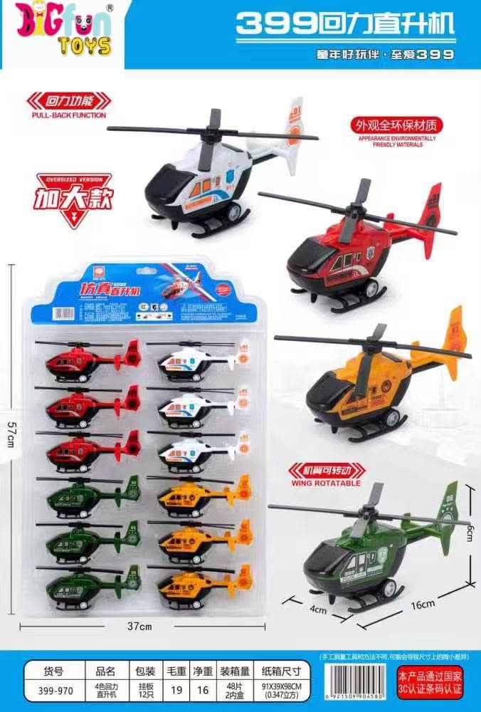 12 PCS BLISTER HELICOPTER