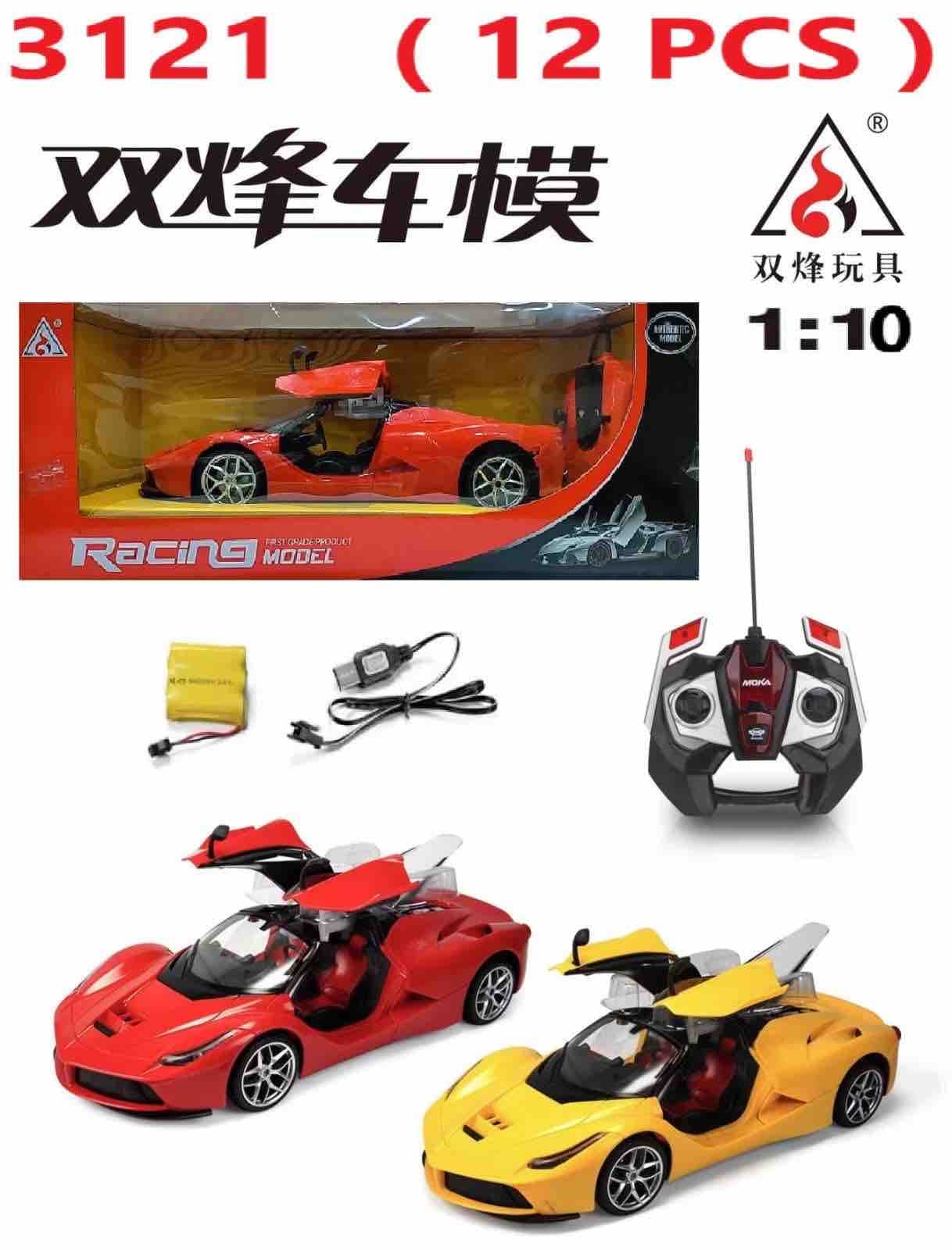 Kidoyz FERRARI  Big Size Rechargeable Racing Car with Remote Control Sports Car with Openable Doors  1:12 Scale — view 2