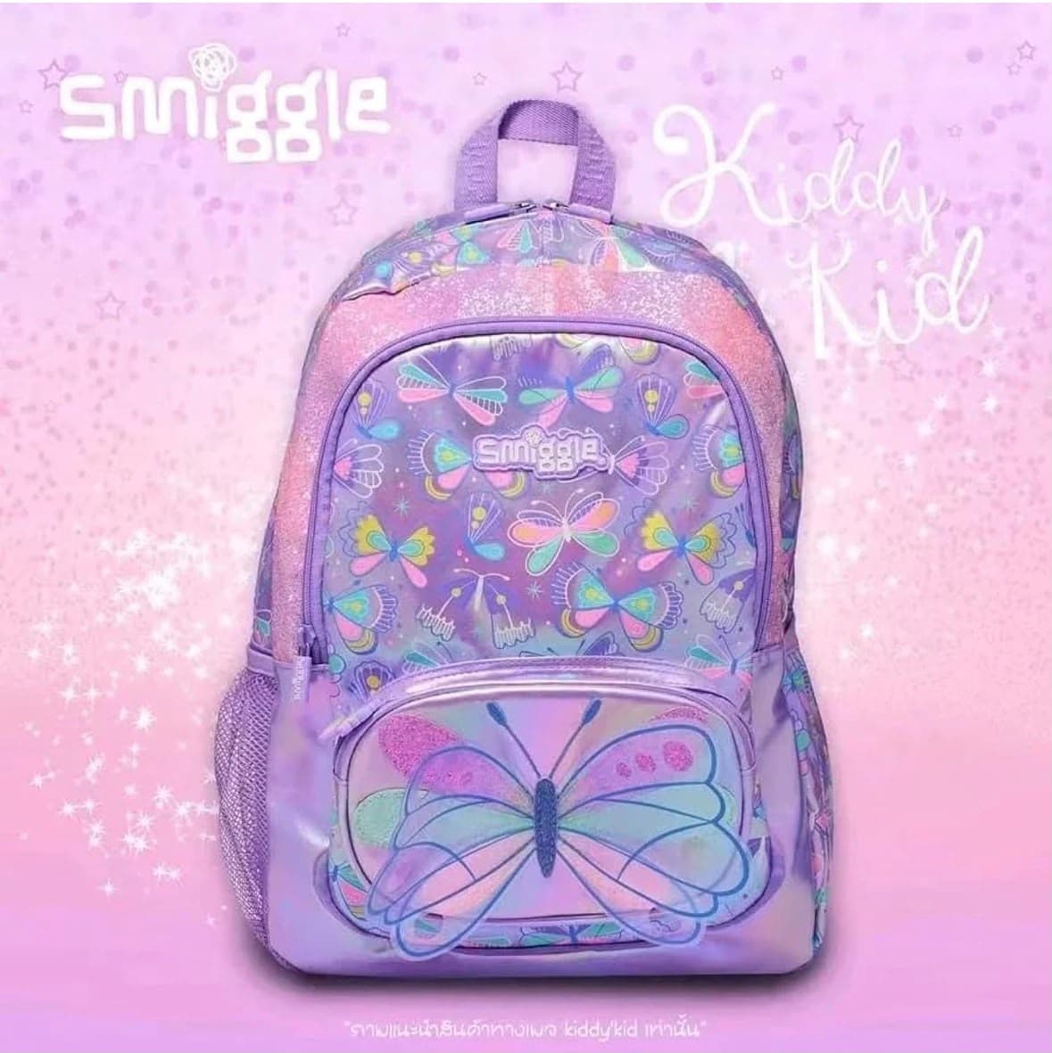 Butterfly Holographic School Backpack for Girls | Pack of 1 Pc