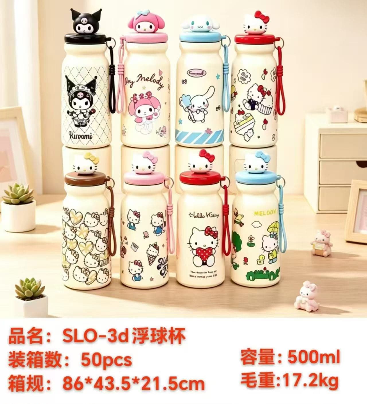 Kuromi Water Bottle for Kids | 500 ml | Color as per Stock dispatched | Pack of 1 Pc
