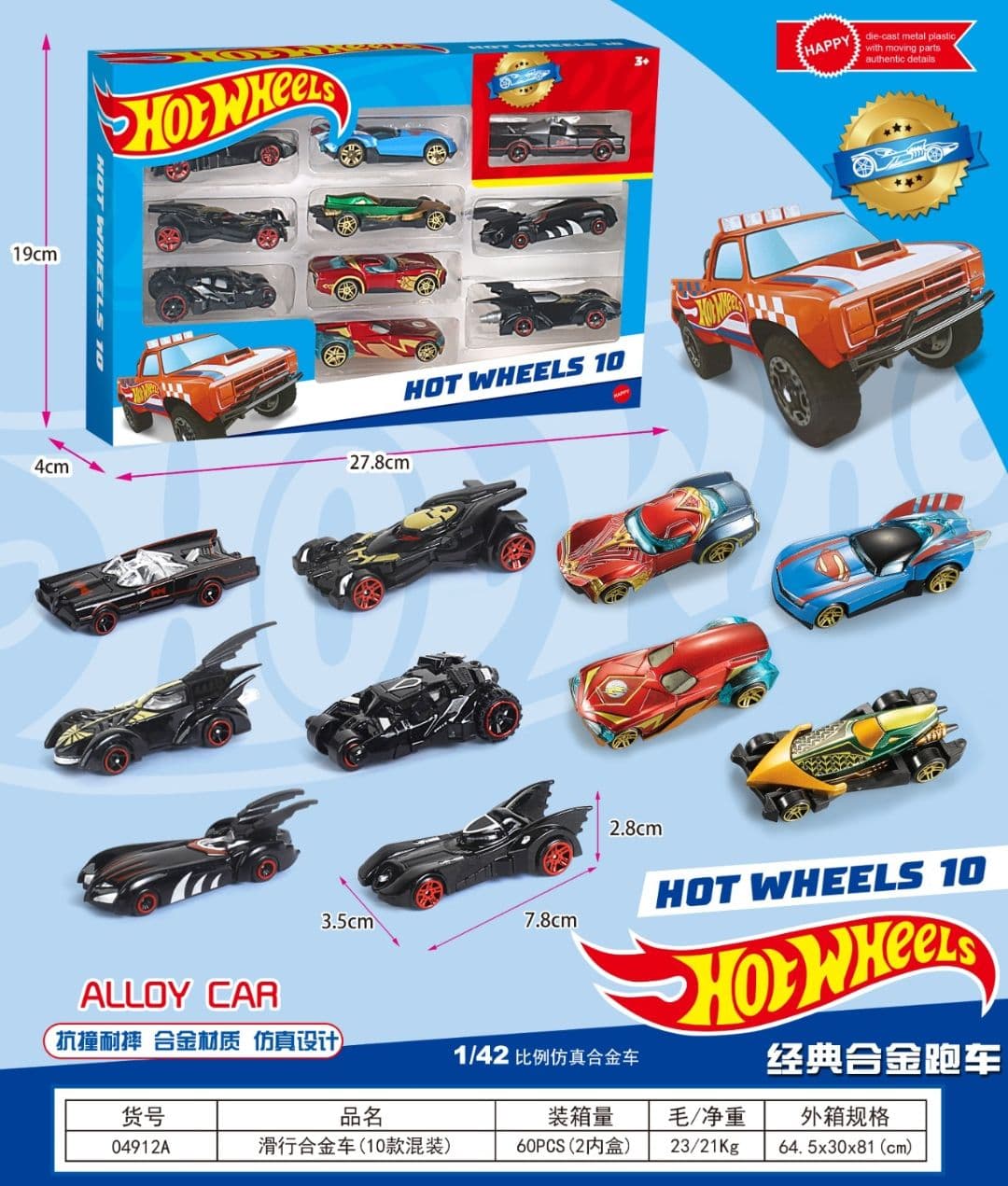 Hot Wheels Die-Cast Alloy Toy Car Set | 10 Pcs Gift Box | China Item | Limited Stock