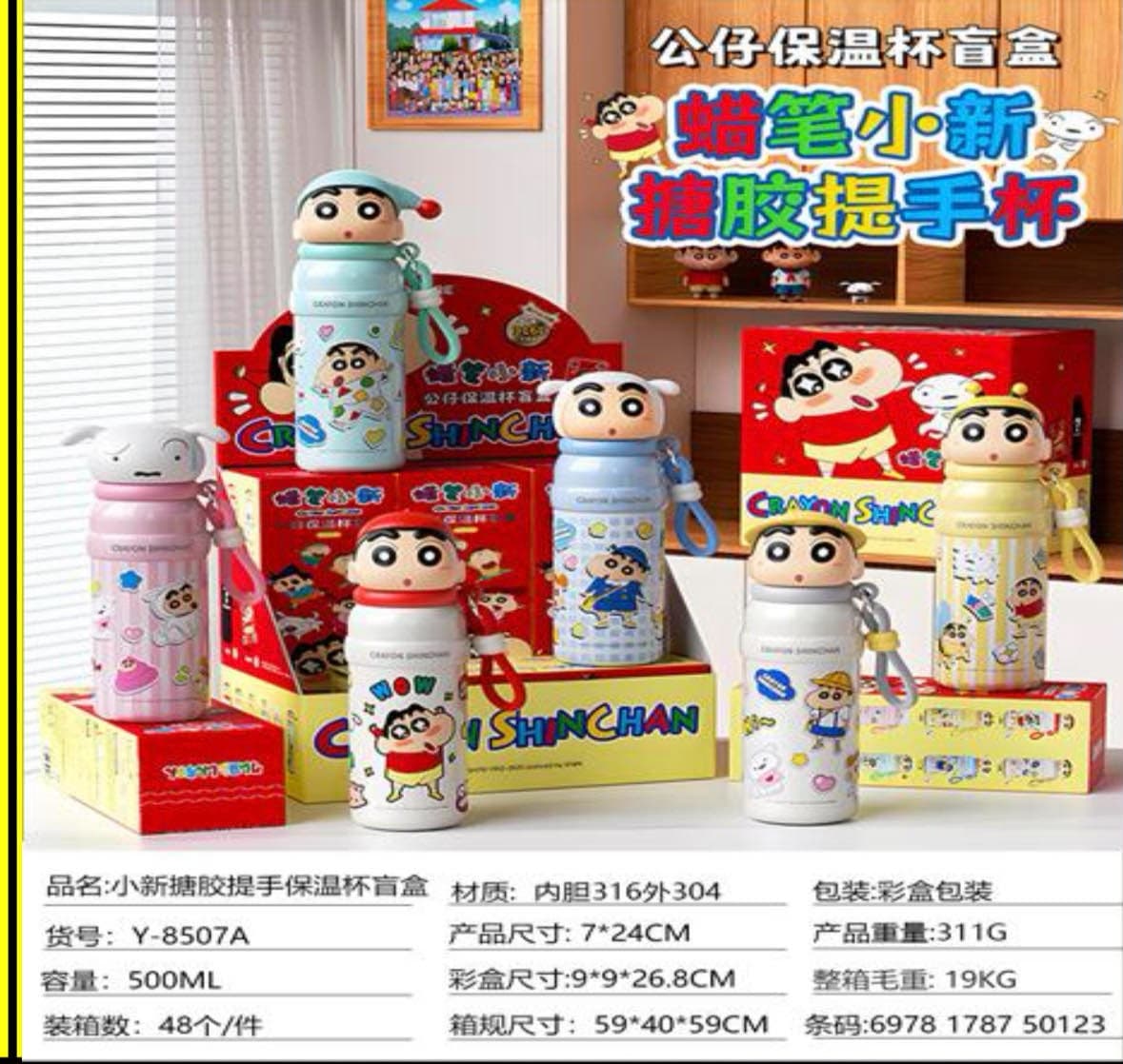 Shinchan Insulated Water Bottle for Kids | 500 ml | Color as per Stock dispatched | Pack of 1 Pc — view 2