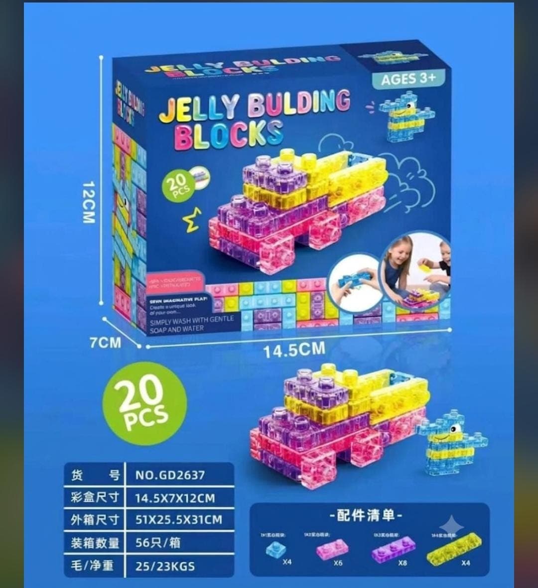 Jelly Building Blocks Set (20 Pcs) | Colourful Magic Gummy Blocks for Kids Ages 3+ — view 2
