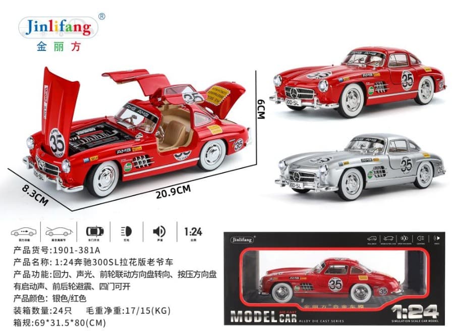 Kidoyz 300-SL Mercedes Die-Cast Metal Toy Car | Large Alloy Model Car | Collectible Car Toy for Kids | Color As Per Stock — view 2