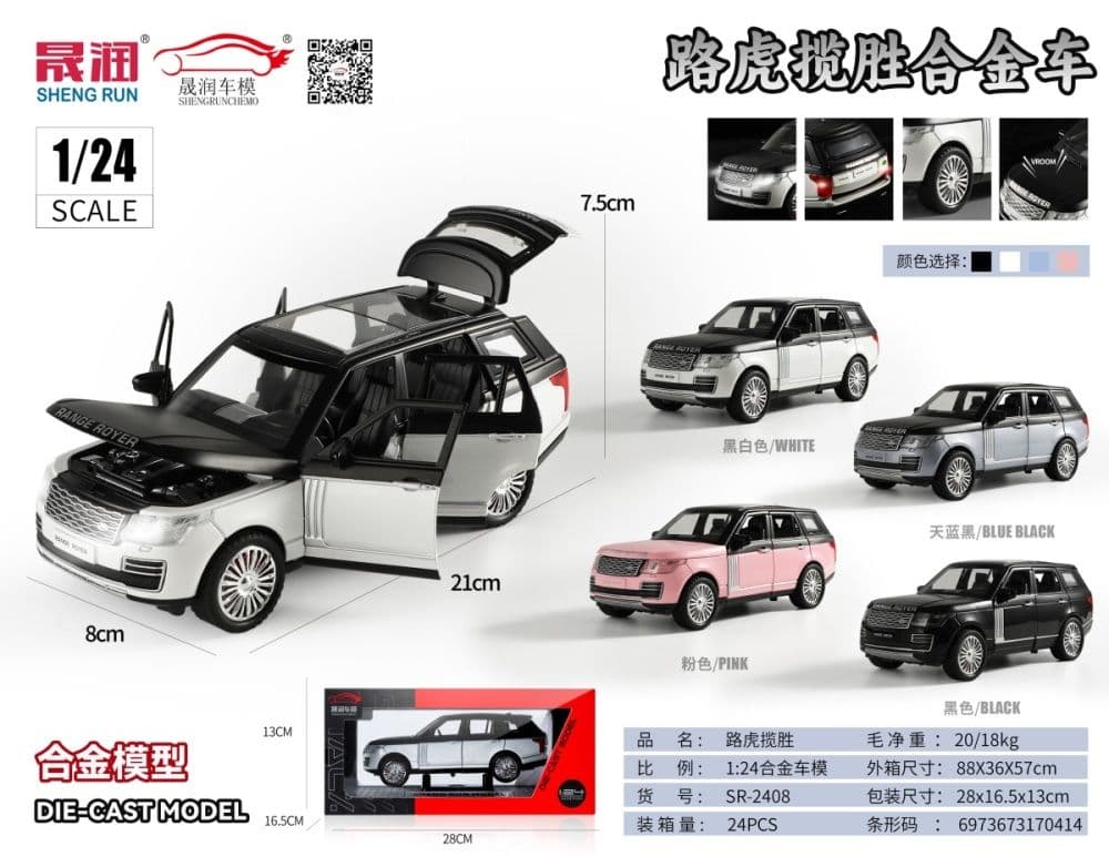 Kidoyz Range Rover Die-Cast Metal Toy Car | Large Alloy Model Car | Collectible Car Toy for Kids | Color As Per Stock — view 2