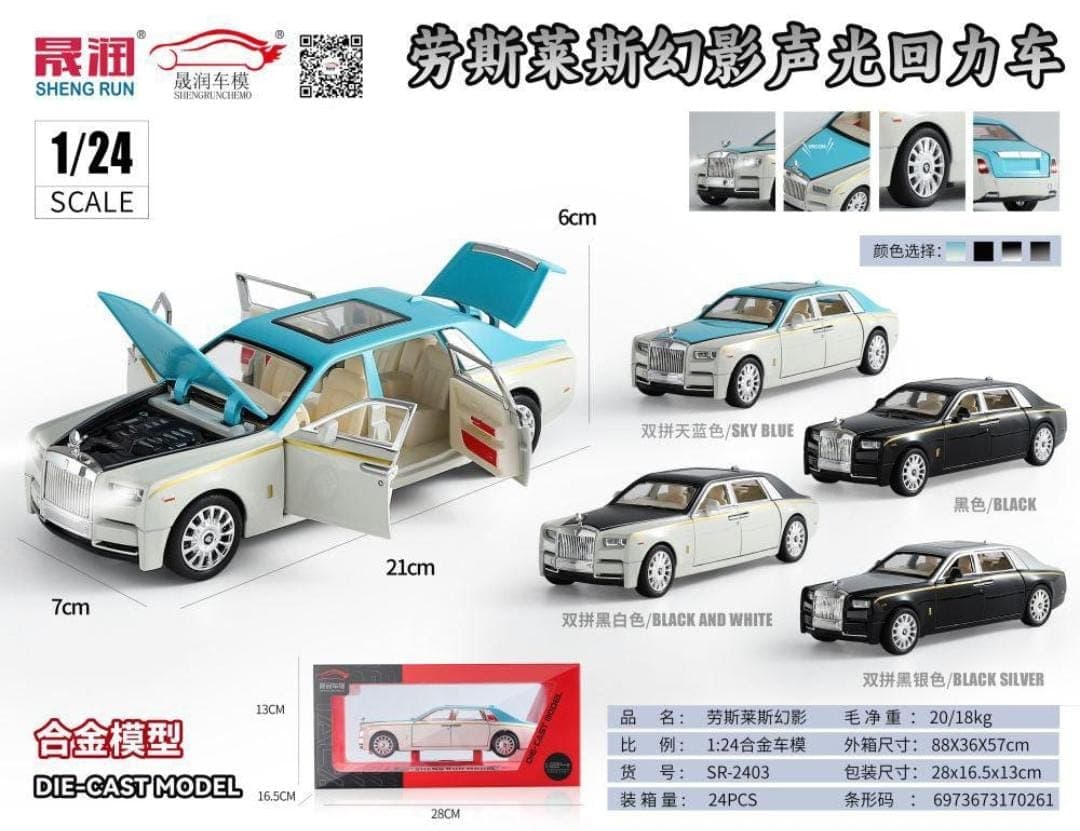 Kidoyz Phantom Die-Cast Metal Toy Car | Large Alloy Model Car | Collectible Car Toy for Kids | Color As Per Stock — view 2