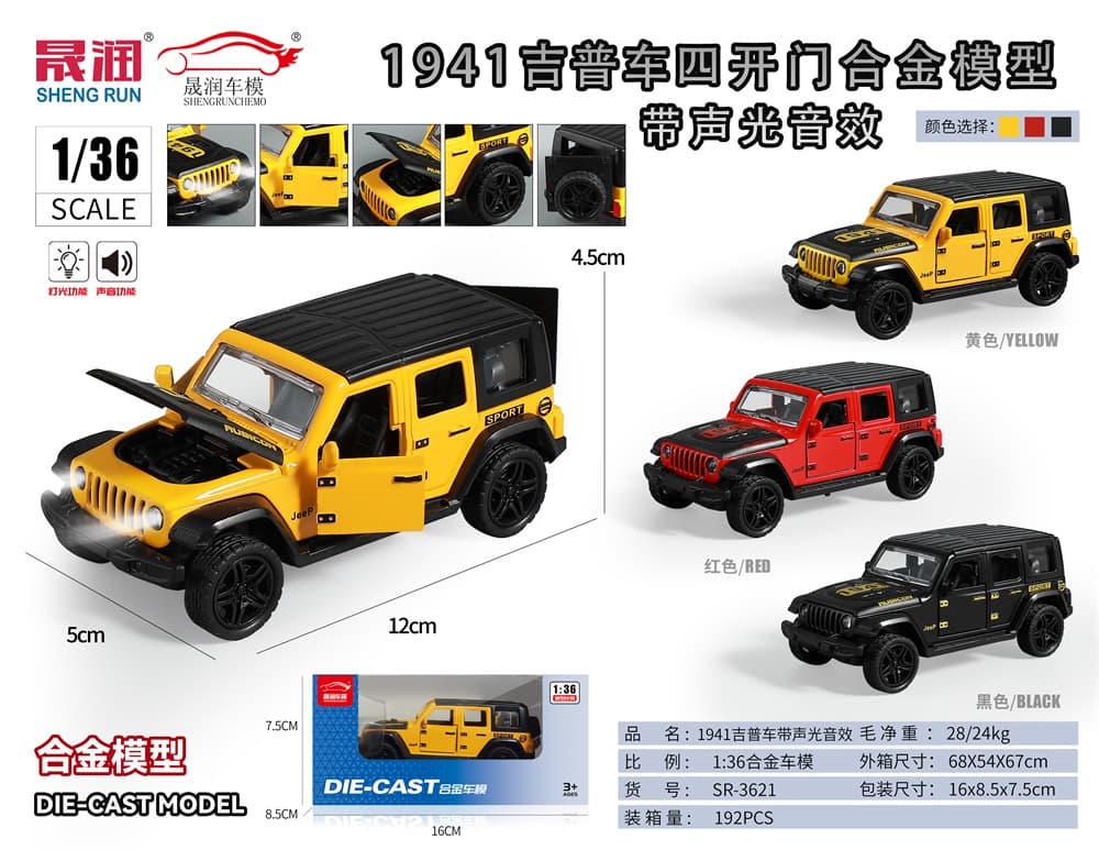 Kidoyz Rubicon Die-Cast Metal Toy Car | Small Alloy Model Car | Collectible Car Toy for Kids | Color As Per Stock — view 5