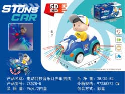 Kidoyz 5D Stunt Car Toy for Boys | Electric Stunt Car with 5D Lights & Music | Musical Car Toy